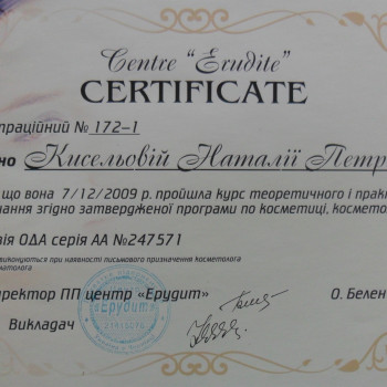 Наталя Ткачик, Хмельницький Фото - 15