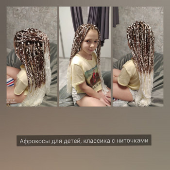 Детские косы с нитями