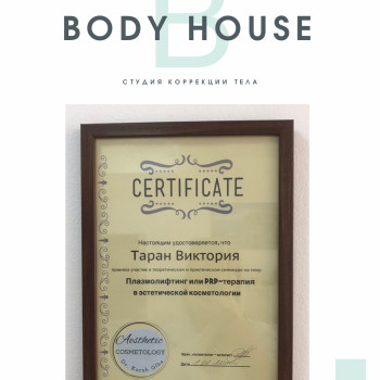 Виктория Таран, Харьков Фото - 11