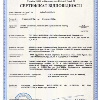 Василиса Ровна, Житомир Фото - 15