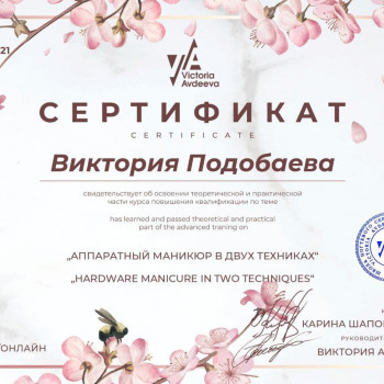 Виктория Титова, Днепр Фото - 3