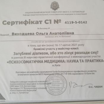 Психосоматична медицина 3
