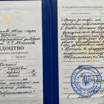 Ірина Хачина, Одеса Фото - 7