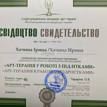 Ірина Хачина, Одеса Фото - 9