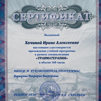 Ірина Хачина, Одеса Фото - 10