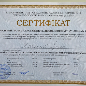 Ірина Хачина, Одеса Фото - 12