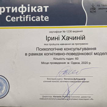 Ірина Хачина, Одеса Фото - 13