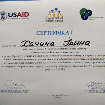 Ірина Хачина, Одеса Фото - 16