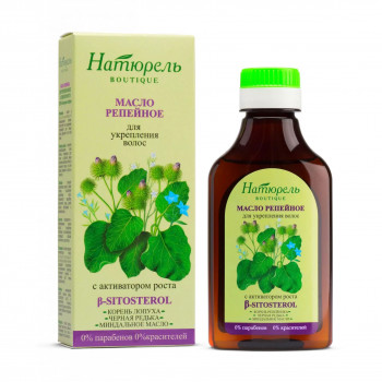 Реп'яхова олія Натюрель boutique B-Sitosterol з активатором росту, для зміцнення волосся, 100 мл
