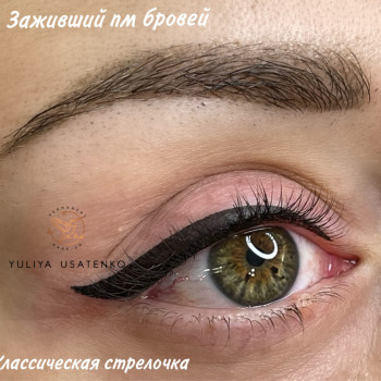 Юлія Усатенко, Запоріжжя Фото - 23