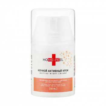 Нічний активний крем для обличчя Home-Peel Active Night Cream Інтенсивне освітлення, 50 мл