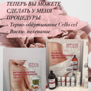 Виски-пеленание горячий тип. Детоксическое очищающее обёртывание
                    Мастер депиляции Виктория Харьков