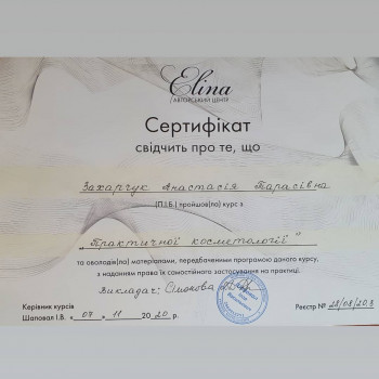 Анастасия Захарчук, Днепр Фото - 18