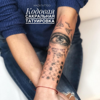 Анастасия MazaTattoo , Одесса Фото - 21