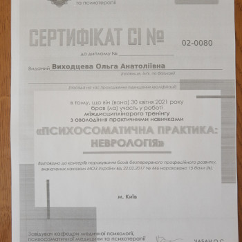 Міждисциплінарний тренінг 2021