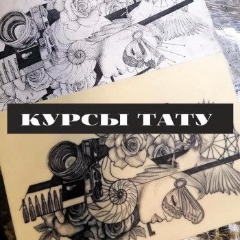 Курсы тату мастера и мастера перманентного макияжа, обучение