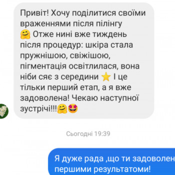 Ваші відгуки