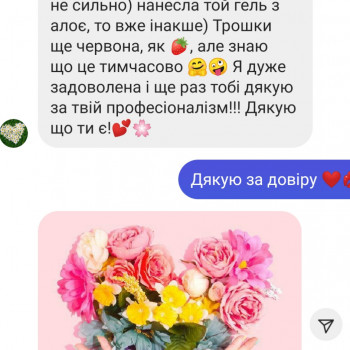 Наталія Захарійчук, Ивано-Франковск Фото - 13