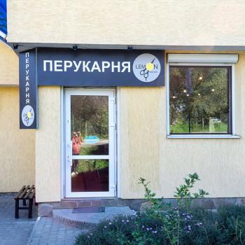 мужская стрижка, женская стрижка, детская стрижка, барбершоп
