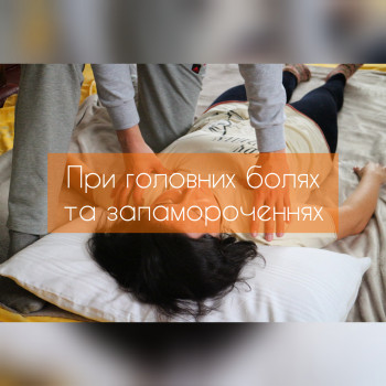 Тайский лечебно-оздоровительный массаж
                    Массажист Артем Львов