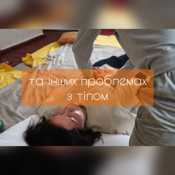 Тайский лечебно-оздоровительный массаж
                    Массажист Артем Львов