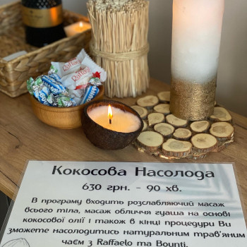 Кокосове масло з ніжним і тонким ароматом ідеально підходит