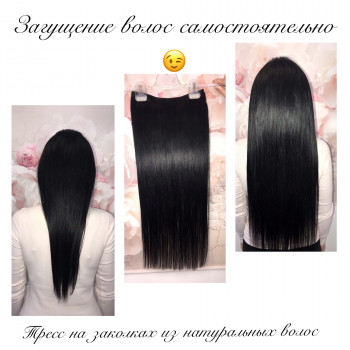 Наращивание волос
                    Тритментолог Люда Киев