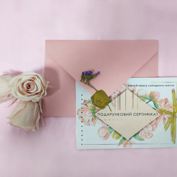 Подарочные сертификаты на любую сумму