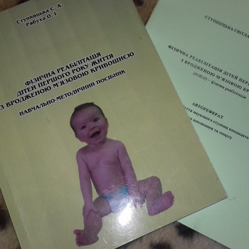 Авторська книга