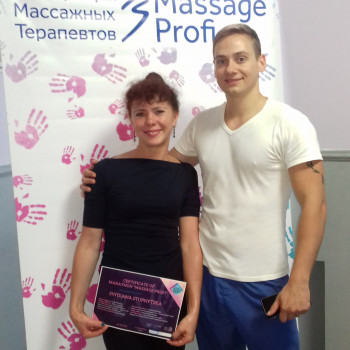 Міжнародний Чемпіонат з масажу