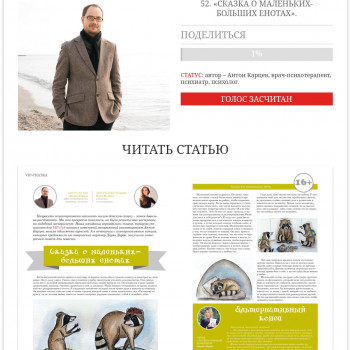 Антон Карцев, Запорожье Фото - 4