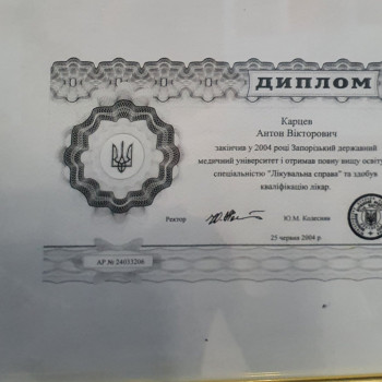 Антон Карцев, Запорожье Фото - 9