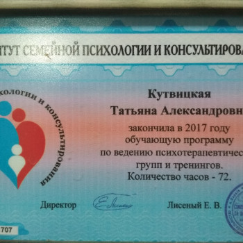 Татьяна Кутвицкая, Харьков Фото - 7