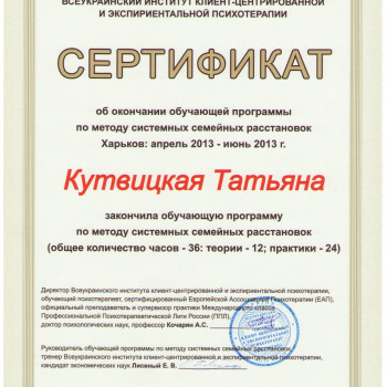 Татьяна Кутвицкая, Харьков Фото - 8