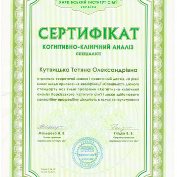 Татьяна Кутвицкая, Харьков Фото - 9