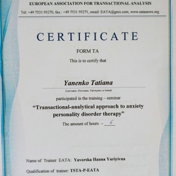 Тетяна Яненко, Киев Фото - 8