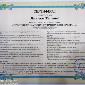 Тетяна Яненко, Киев Фото - 9