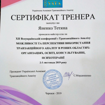 Тетяна Яненко, Киев Фото - 10