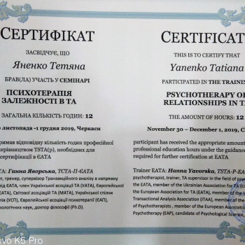 Тетяна Яненко, Киев Фото - 11