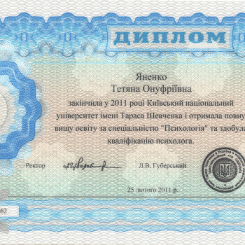 Тетяна Яненко, Киев Фото - 12