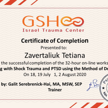 Татьяна Заверталюк , Київ Фото - 5