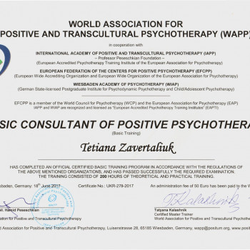 Татьяна Заверталюк , Київ Фото - 6