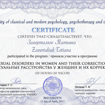 Татьяна Заверталюк , Київ Фото - 10