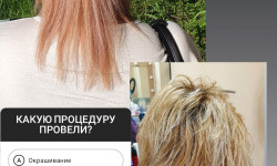 Стрижка женская Салон краси MK Novik Запоріжжя