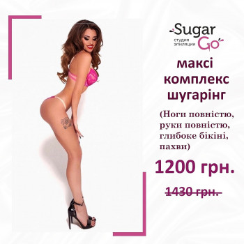 Самый выгодный комплекс