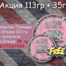 Помда Reuzel pink heavy hold grease, 113 г+35 г