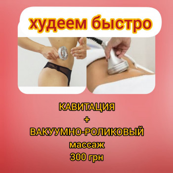 эффект похудения на 3 года