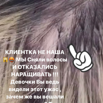 Сложная коррекция после другого мастера