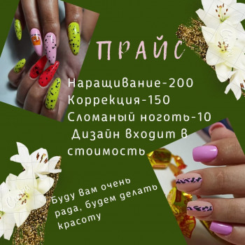 Я буду вам очень рада