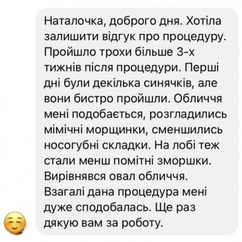 Наталія Бутенко, Полтава Фото - 6